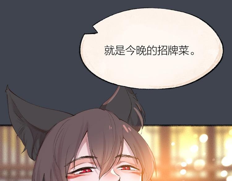 第97话 吃..吃什么？！(1/3)-第179话