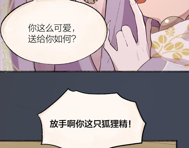 第97话 吃..吃什么？！(1/3)-第179话