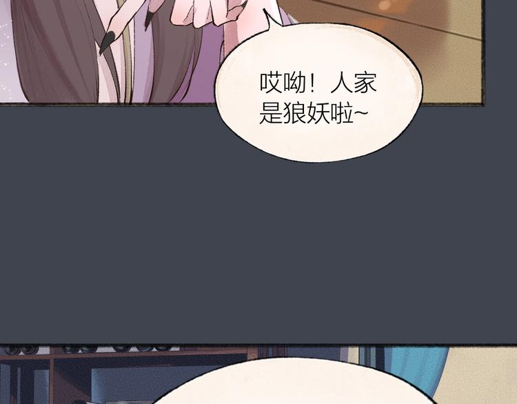 第97话 吃..吃什么？！(1/3)-第179话