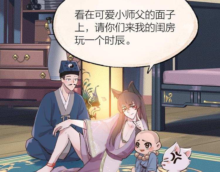 第97话 吃..吃什么？！(1/3)-第179话