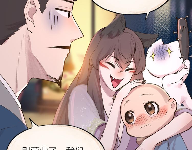 第97话 吃..吃什么？！(1/3)-第179话