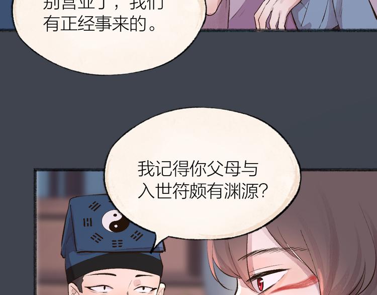 第97话 吃..吃什么？！(1/3)-第179话