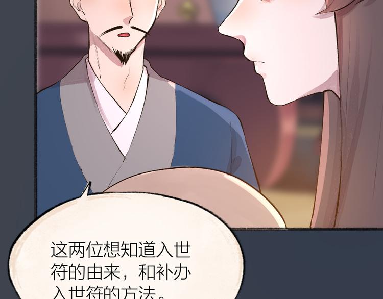 第97话 吃..吃什么？！(1/3)-第179话