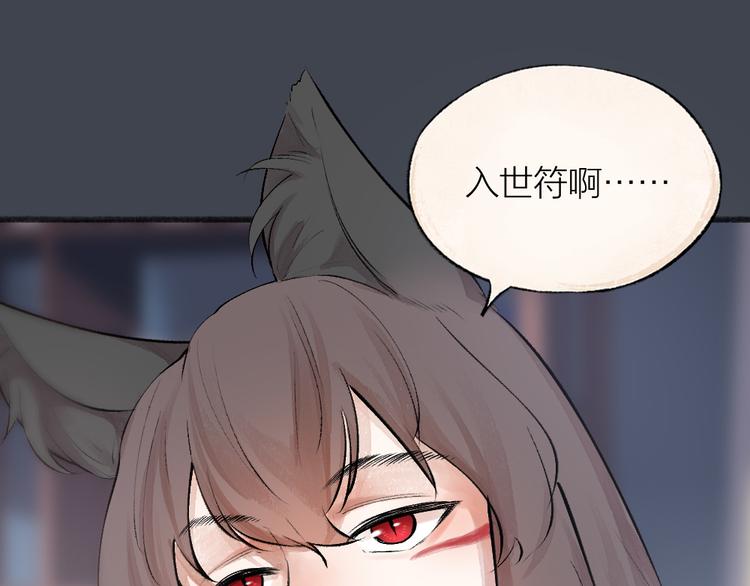 第97话 吃..吃什么？！(1/3)-第179话