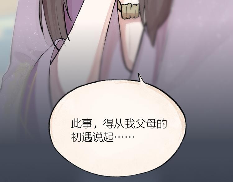 第97话 吃..吃什么？！(1/3)-第179话