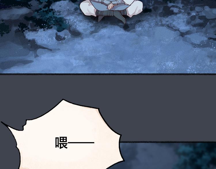 第97话 吃..吃什么？！(1/3)-第179话