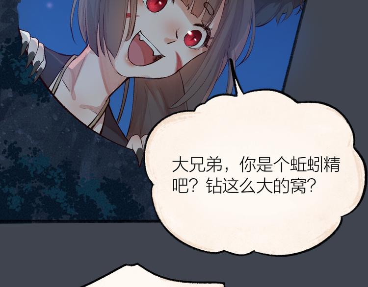 第97话 吃..吃什么？！(1/3)-第179话