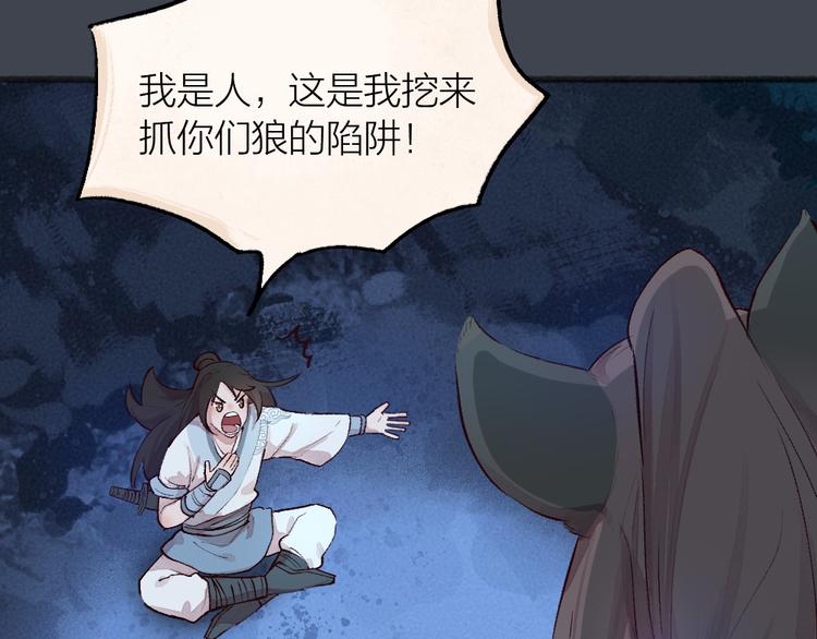 第97话 吃..吃什么？！(1/3)-第179话