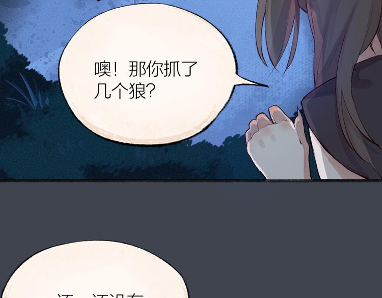 第97话 吃..吃什么？！(1/3)-第179话