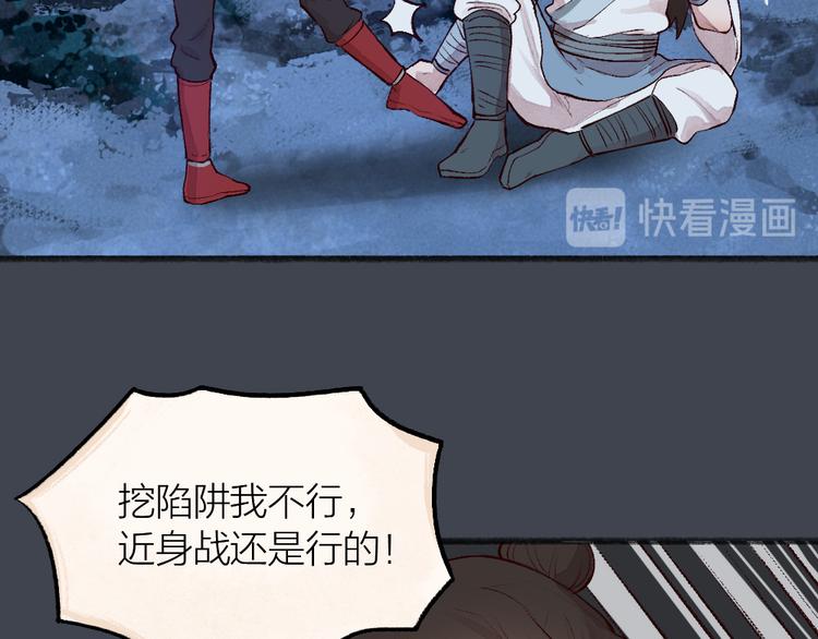 第97话 吃..吃什么？！(1/3)-第179话