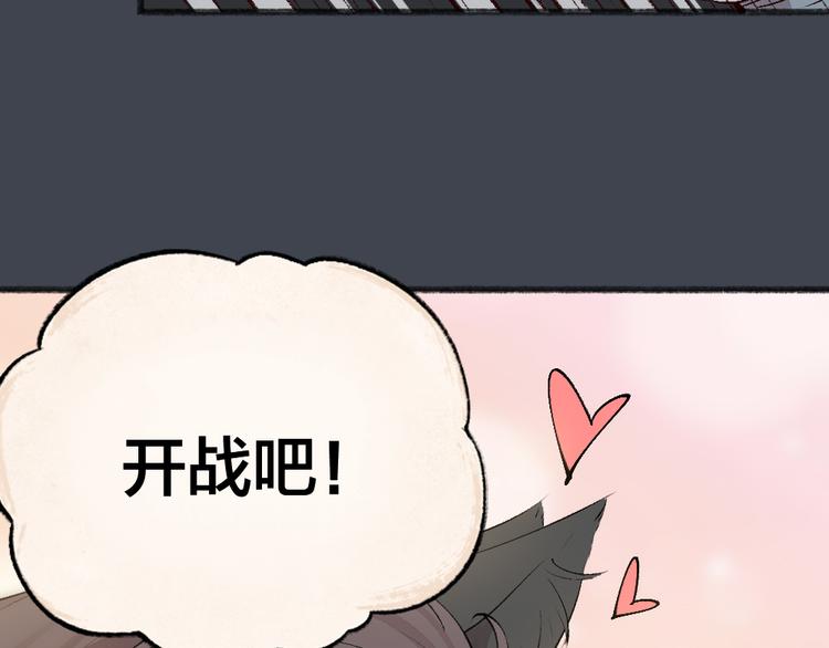 第97话 吃..吃什么？！(1/3)-第179话