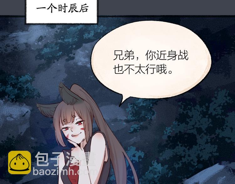 第97话 吃..吃什么？！(1/3)-第179话
