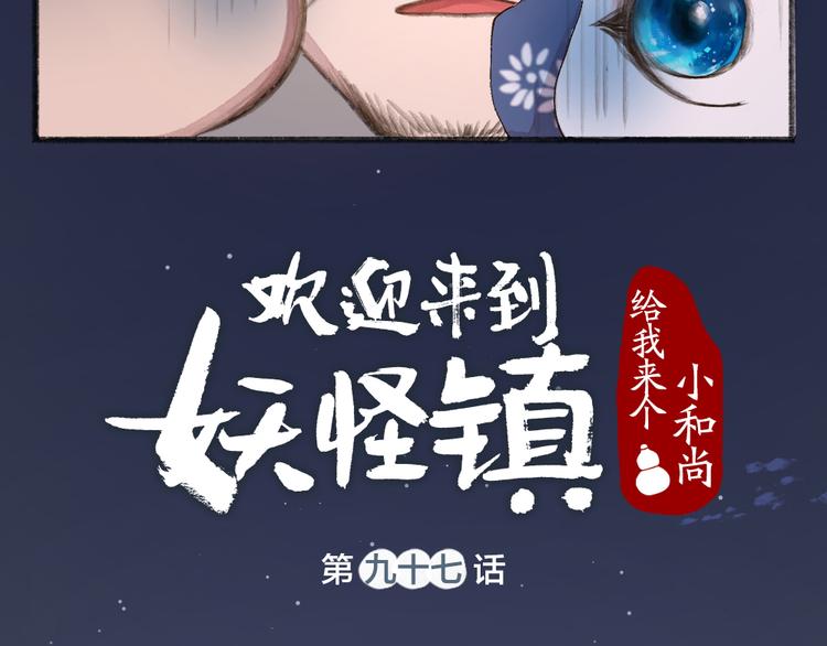 第97话 吃..吃什么？！(1/3)-第179话
