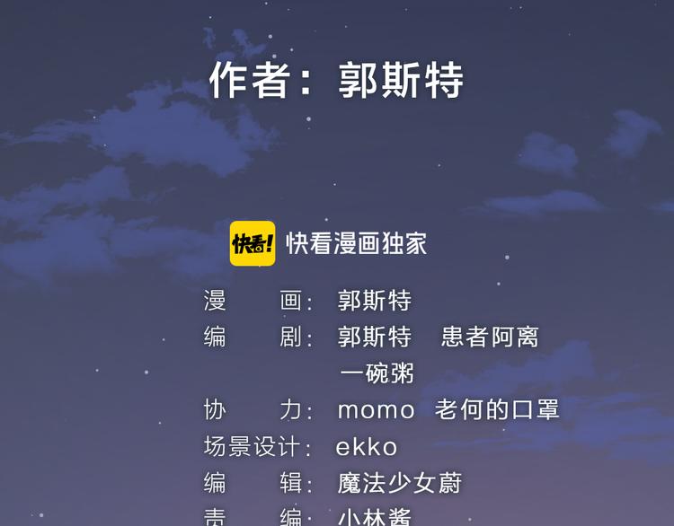 第97话 吃..吃什么？！(1/3)-第179话