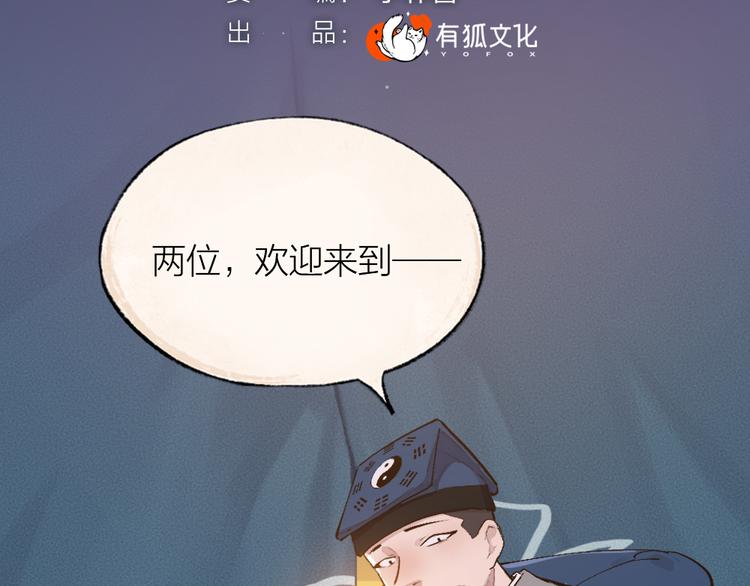 第97话 吃..吃什么？！(1/3)-第179话