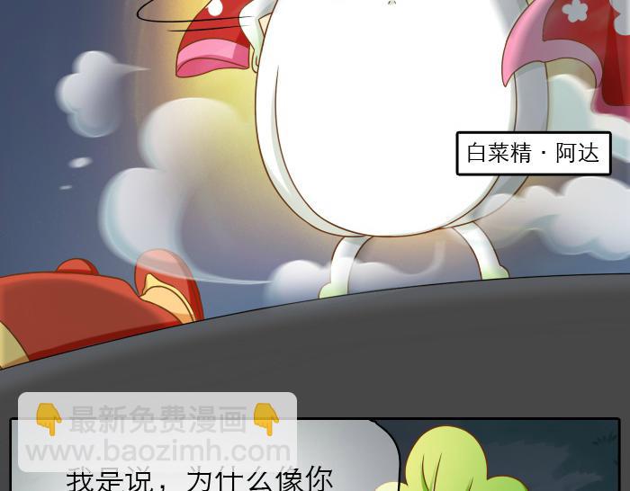 第19话 新娘竟然杀死了狐狸大王？！-第19话