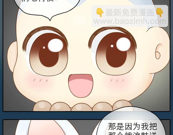 第19话 新娘竟然杀死了狐狸大王？！-第19话