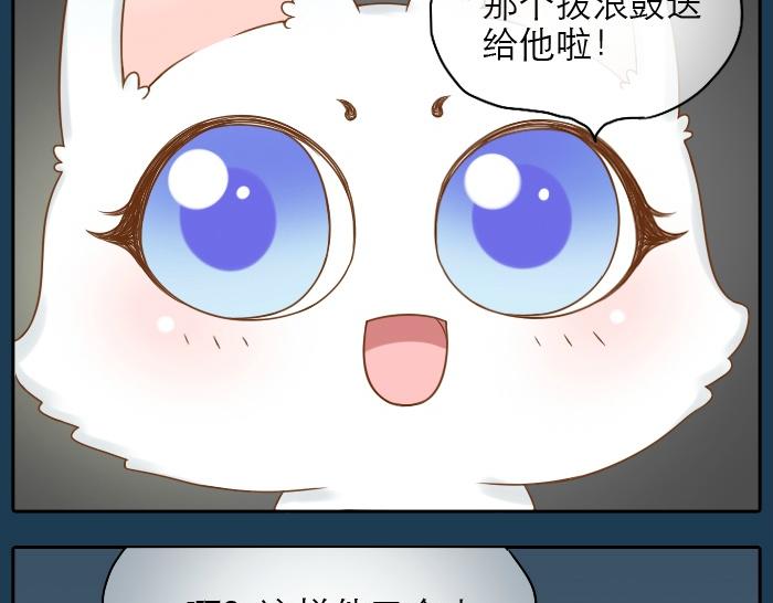 第19话 新娘竟然杀死了狐狸大王？！-第19话