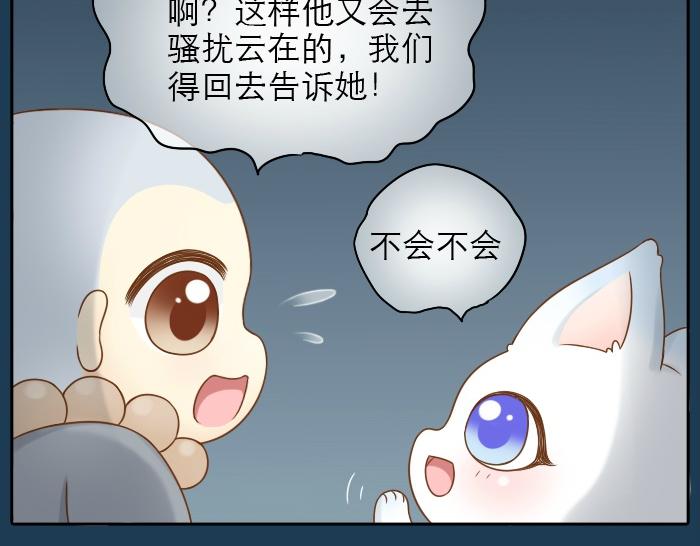第19话 新娘竟然杀死了狐狸大王？！-第19话