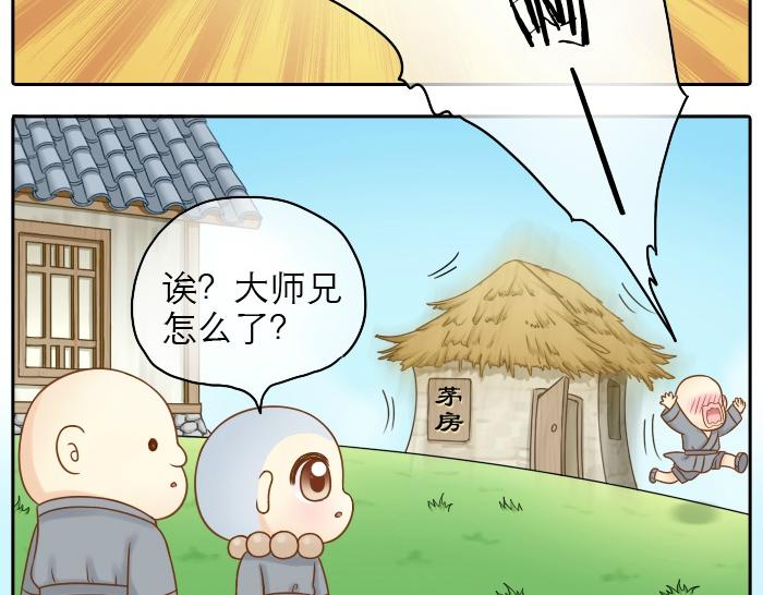 第19话 新娘竟然杀死了狐狸大王？！-第19话