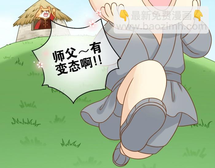 第19话 新娘竟然杀死了狐狸大王？！-第19话