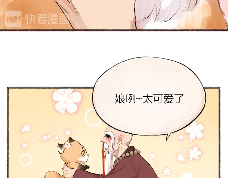 第99话 师公之仇(1/3)-第181话