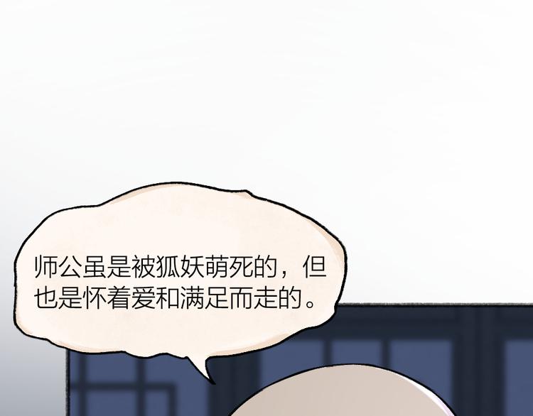 第99话 师公之仇(1/3)-第181话