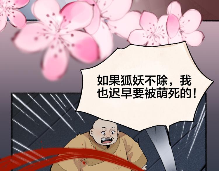 第99话 师公之仇(1/3)-第181话