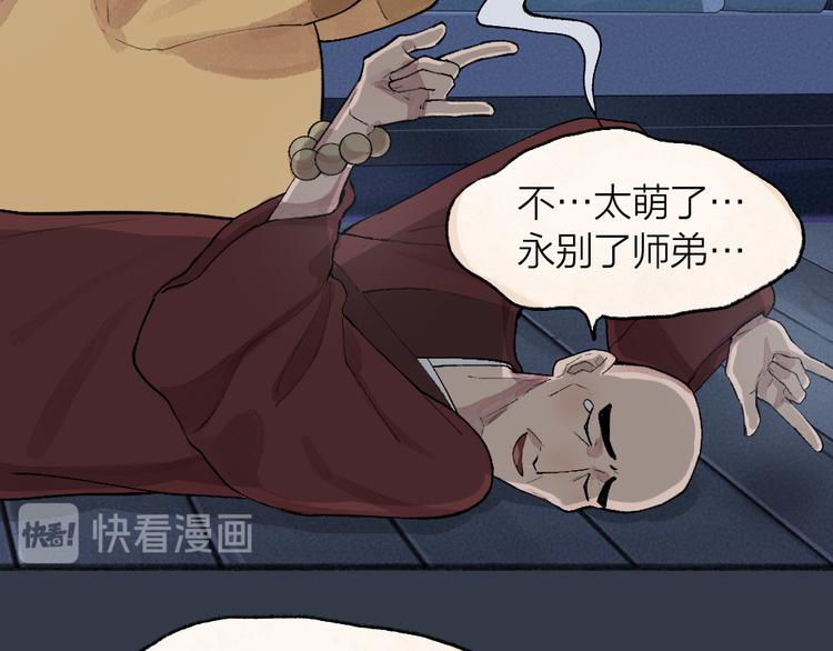 第99话 师公之仇(1/3)-第181话