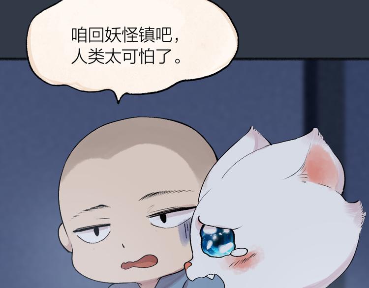 第99话 师公之仇(1/3)-第181话