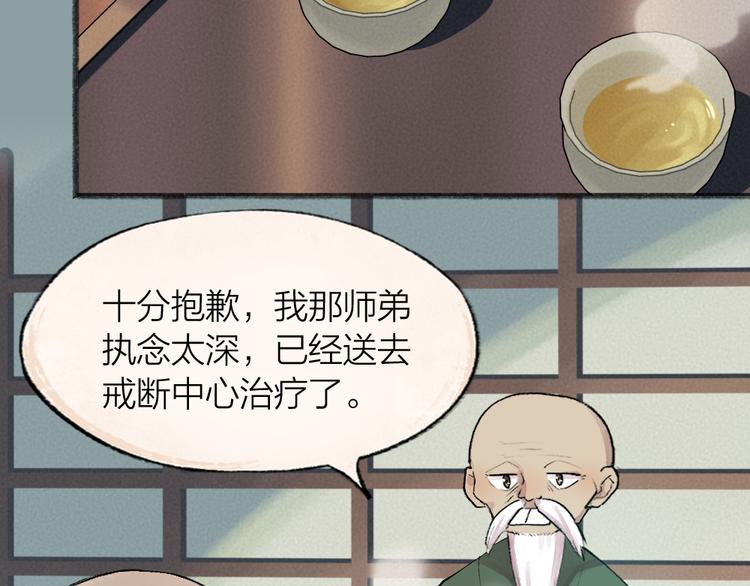 第99话 师公之仇(1/3)-第181话