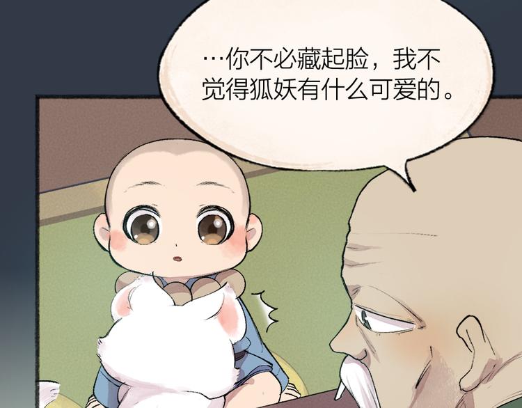 第99话 师公之仇(1/3)-第181话