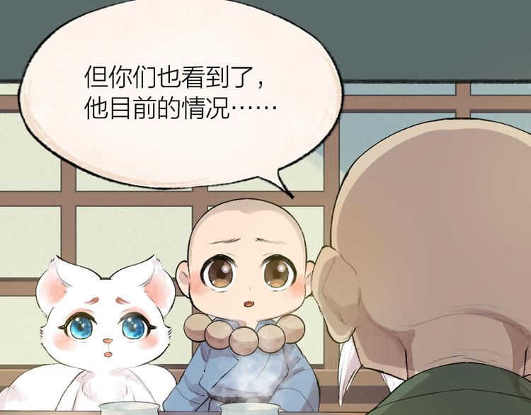 第99话 师公之仇(1/3)-第181话