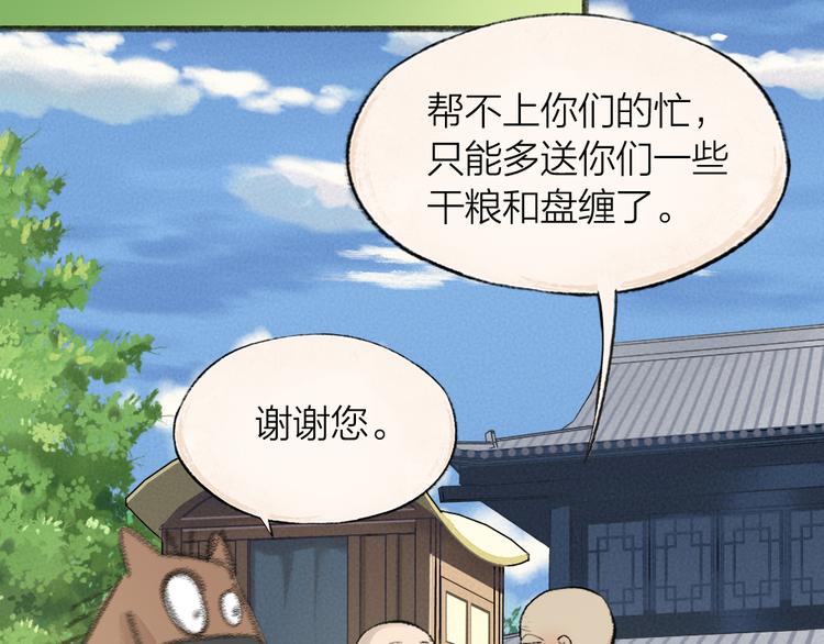 第99话 师公之仇(1/3)-第181话