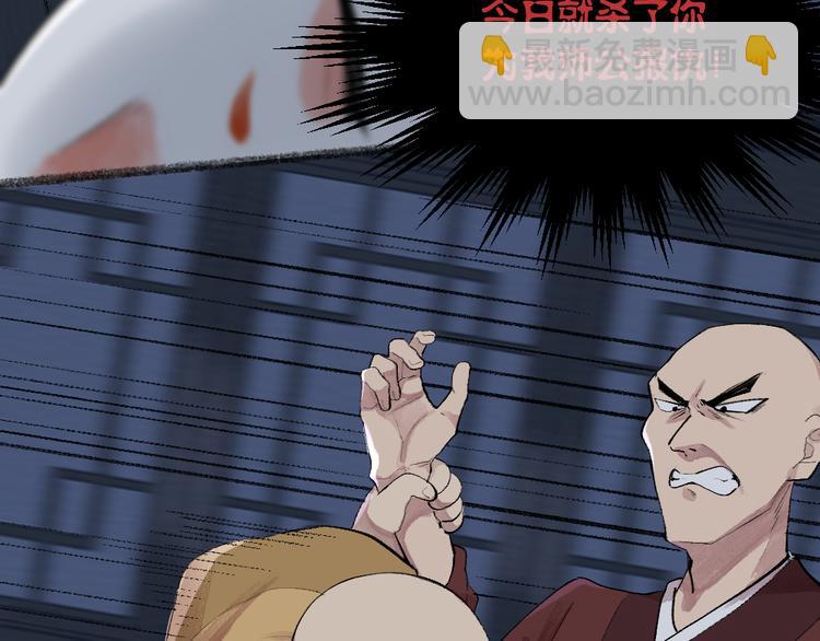 第99话 师公之仇(1/3)-第181话