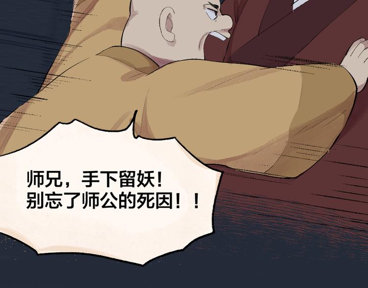 第99话 师公之仇(1/3)-第181话