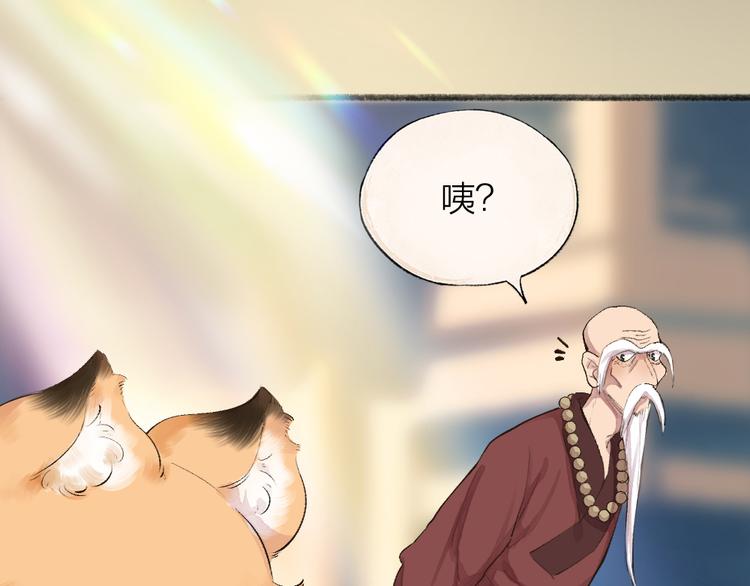 第99话 师公之仇(1/3)-第181话