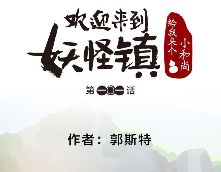 第101话 你没有心.....(1/3)-第183话