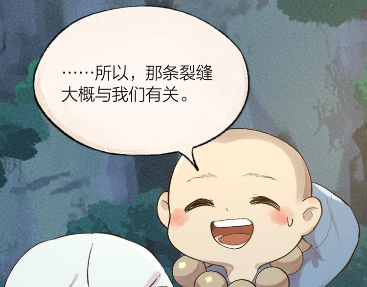 第101话 你没有心.....(1/3)-第183话