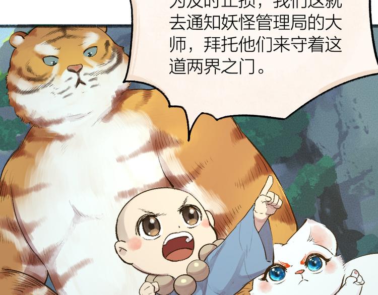 第101话 你没有心.....(1/3)-第183话