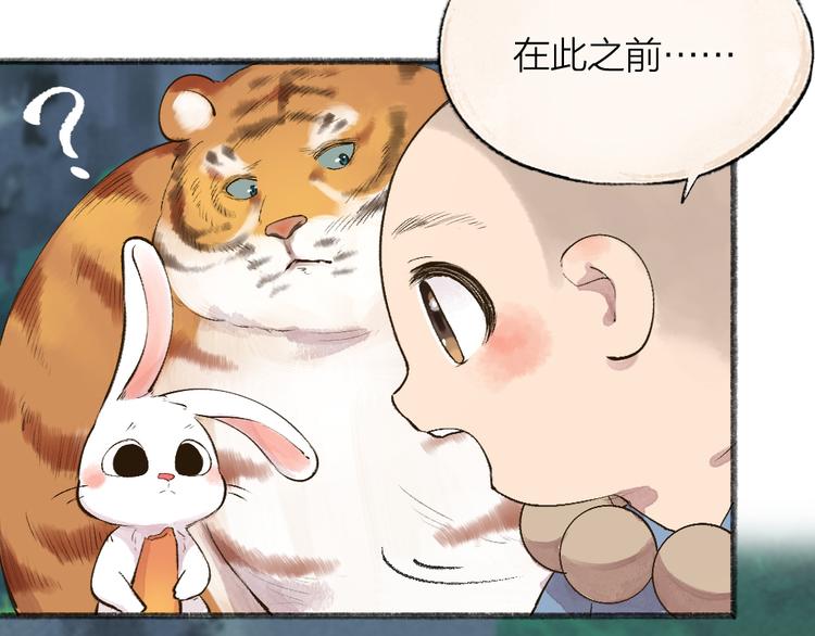 第101话 你没有心.....(1/3)-第183话