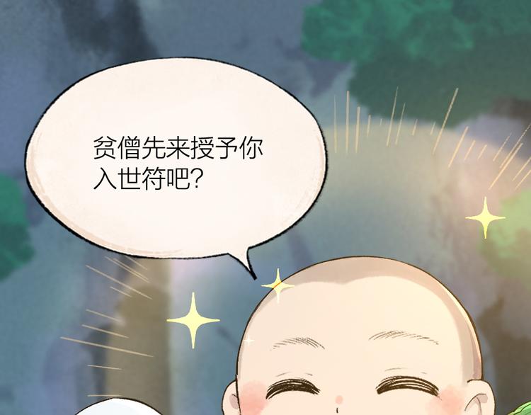 第101话 你没有心.....(1/3)-第183话
