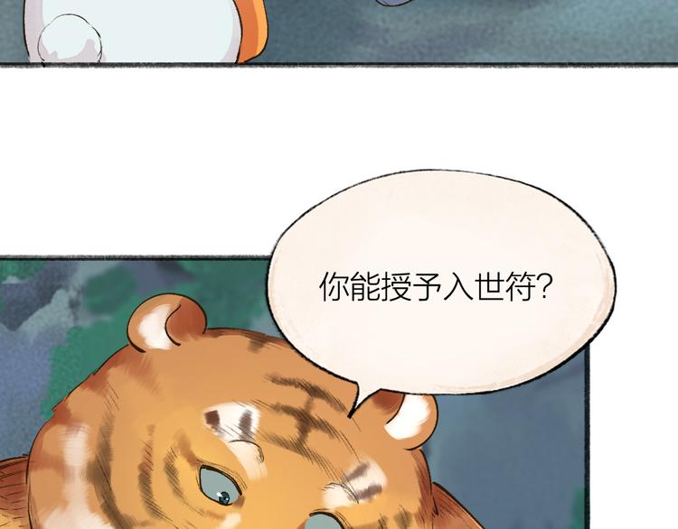 第101话 你没有心.....(1/3)-第183话