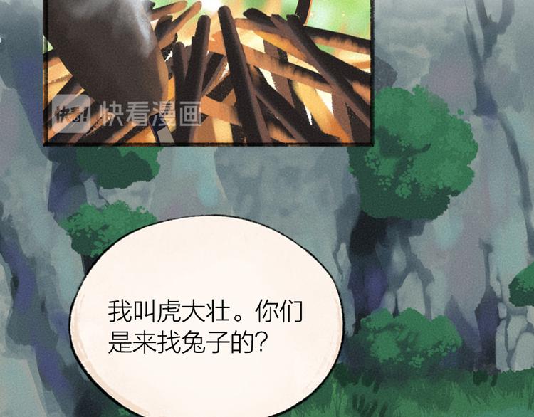 第101话 你没有心.....(1/3)-第183话