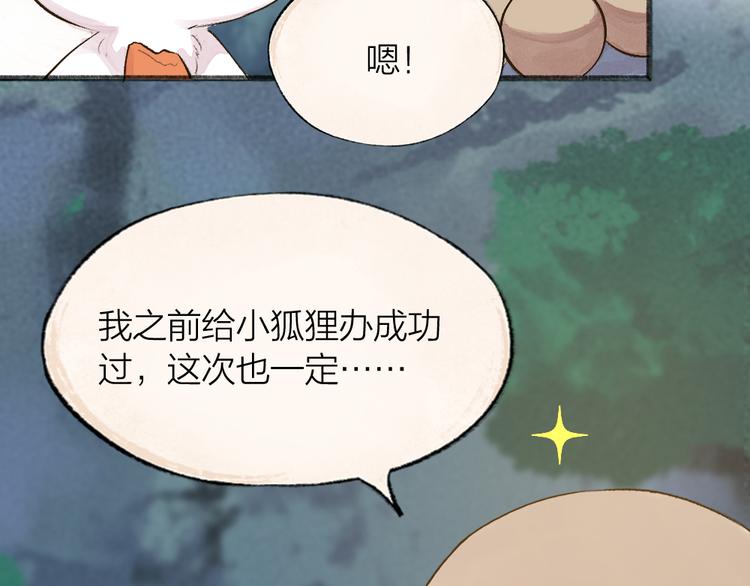 第101话 你没有心.....(1/3)-第183话