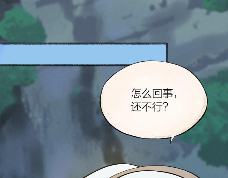 第101话 你没有心.....(1/3)-第183话