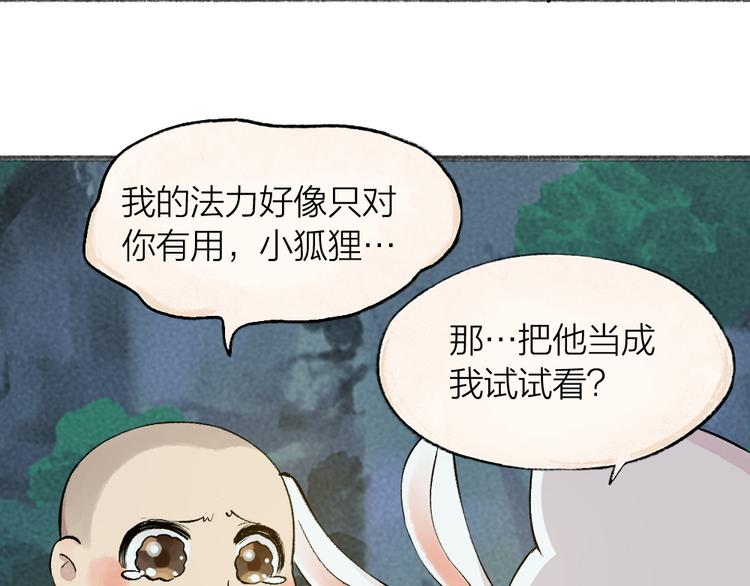 第101话 你没有心.....(1/3)-第183话