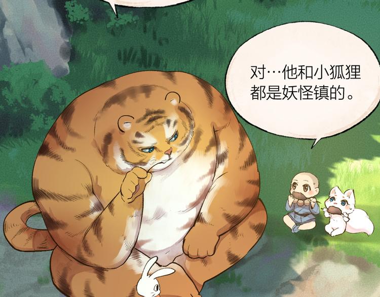 第101话 你没有心.....(1/3)-第183话