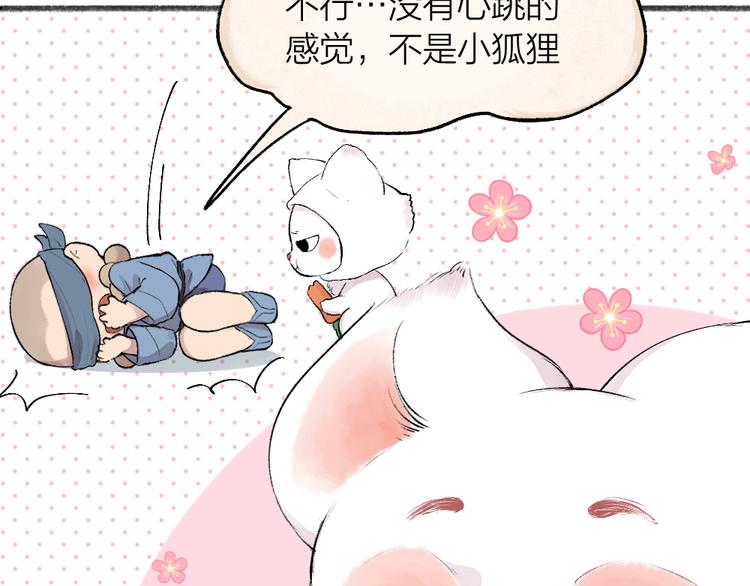 第101话 你没有心.....(1/3)-第183话