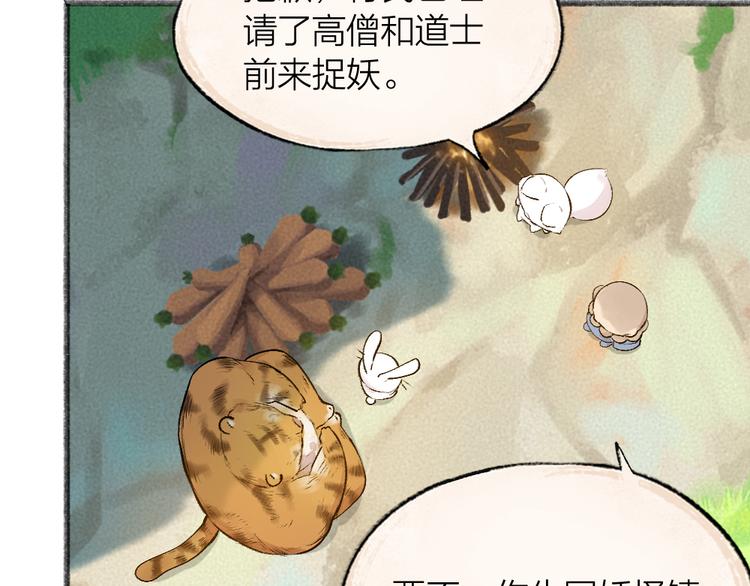 第101话 你没有心.....(1/3)-第183话